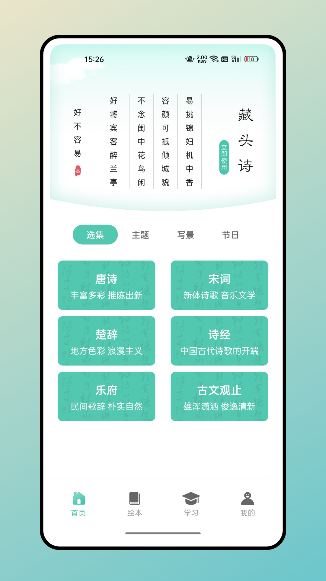 兔兔悦读手机软件app