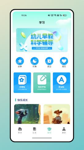 兔兔悦读手机软件app