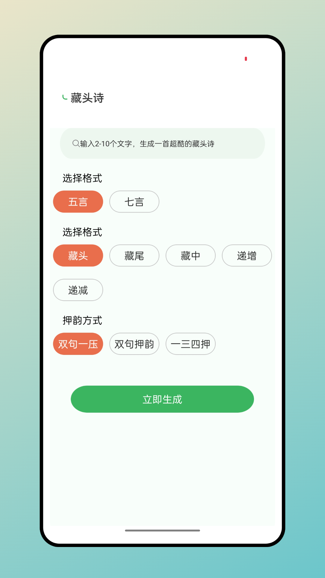 兔兔悦读手机软件app