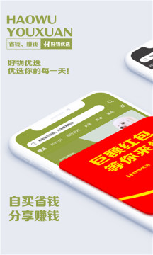 黔物优选手机软件app