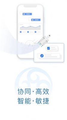 恒信e办软件截图