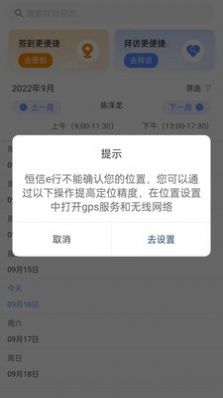 恒信e办软件截图