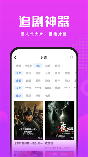 绿萝视频手机软件app