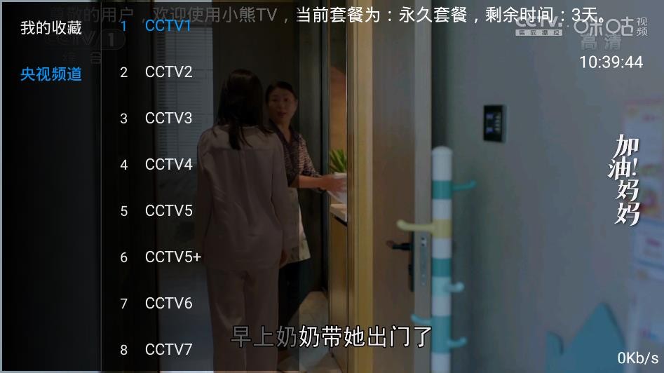 小熊TV手机软件app