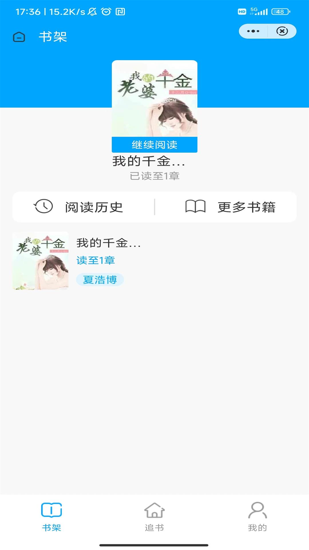 落基书廊手机软件app