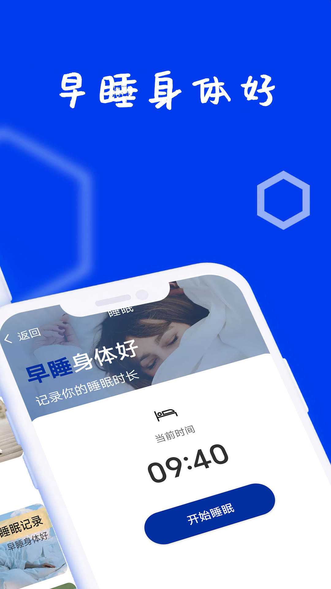 狻狻乐动计步手机软件app