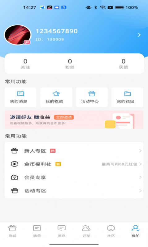 美连商城手机软件app