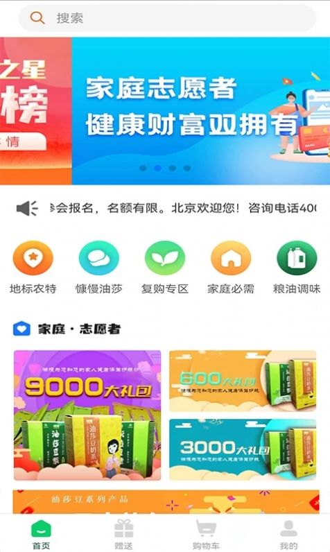 五九云购软件截图