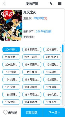 大眼漫画手机软件app