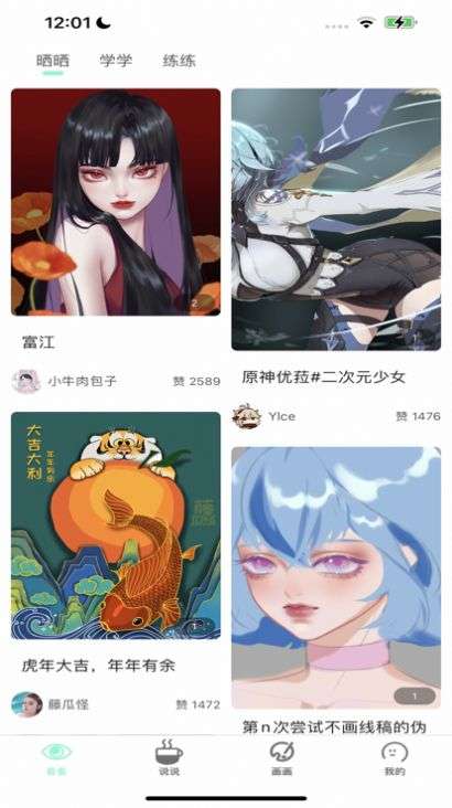 无染漫画手机软件app