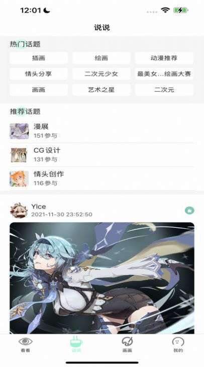 无染漫画手机软件app