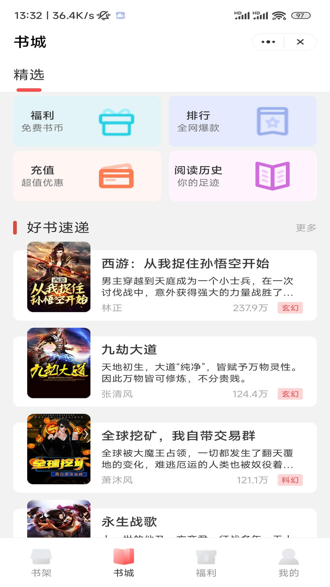 谈笑书坊手机软件app