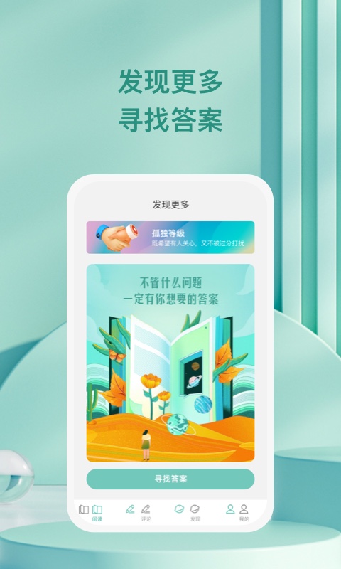 万千愉阅手机软件app