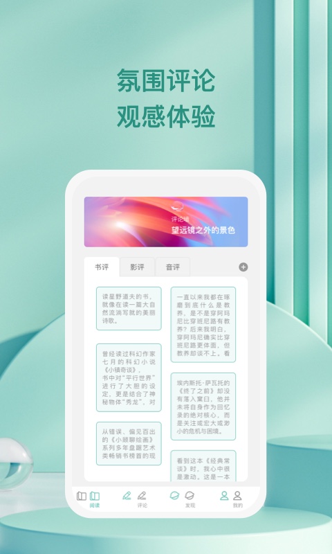 万千愉阅手机软件app