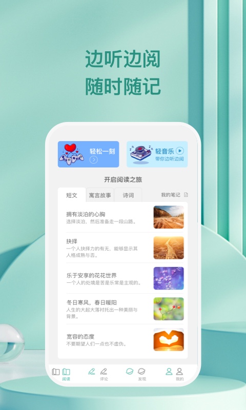 万千愉阅手机软件app