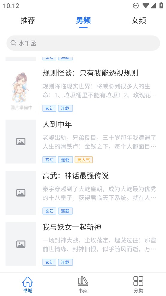 光雨阅读软件截图