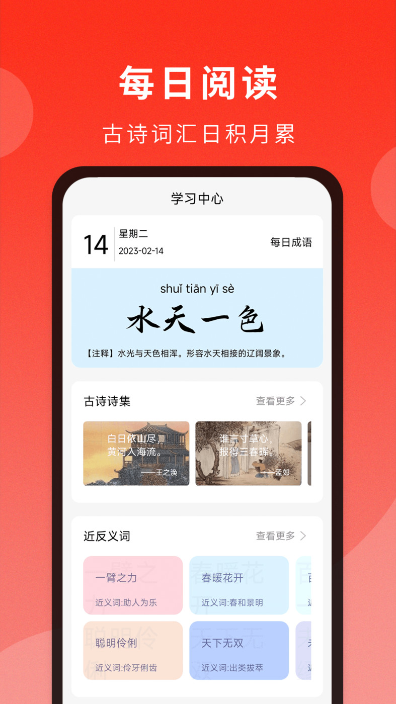 通用词典手机软件app