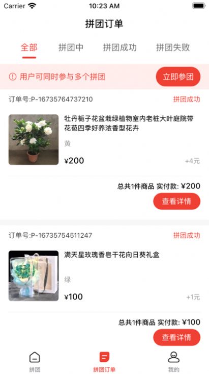 运气团手机软件app