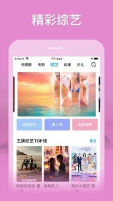 虎帝影视手机软件app