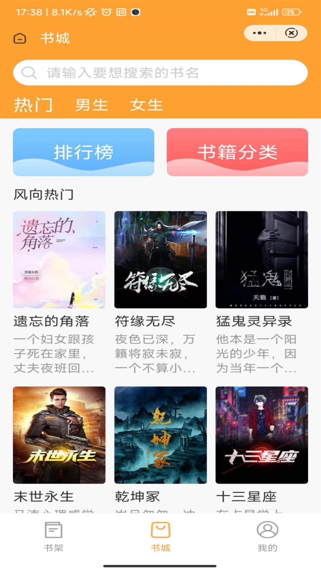 十里书廊手机软件app