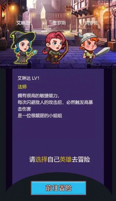 恶龙勇士手游app