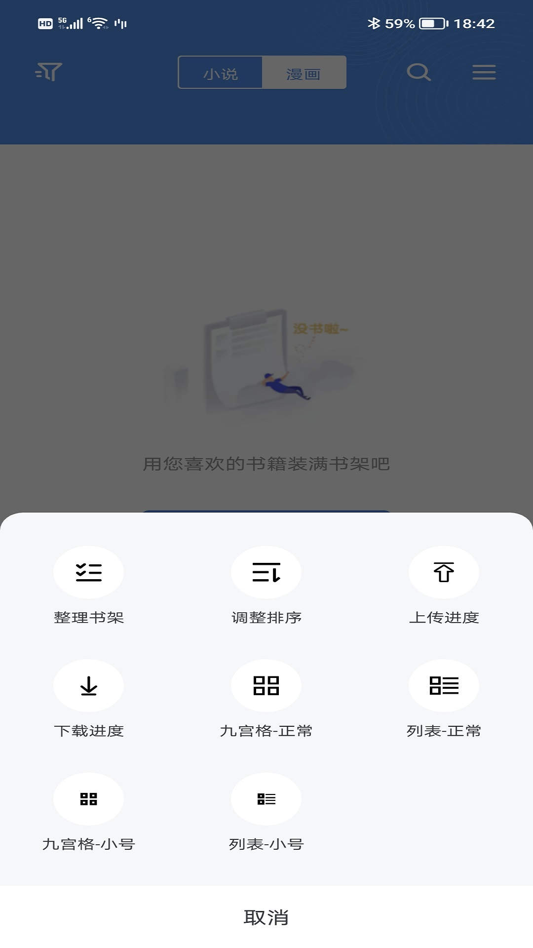 笔下文学小说网软件截图