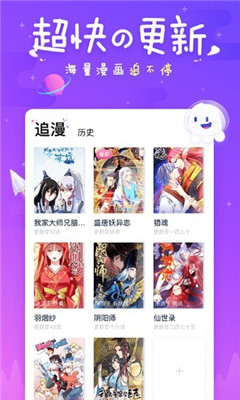 差差漫画软件截图