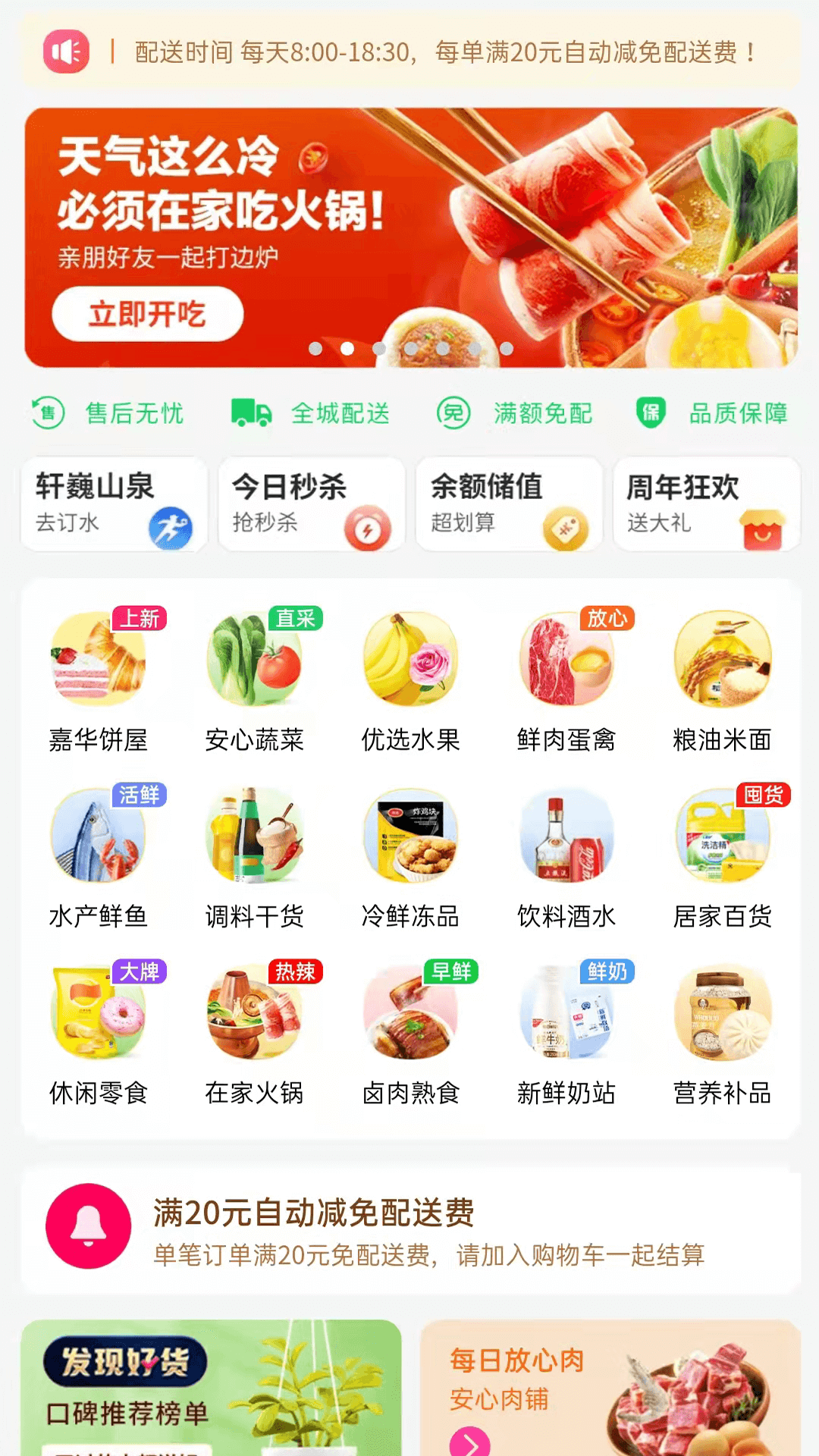 掌上菜市手机软件app