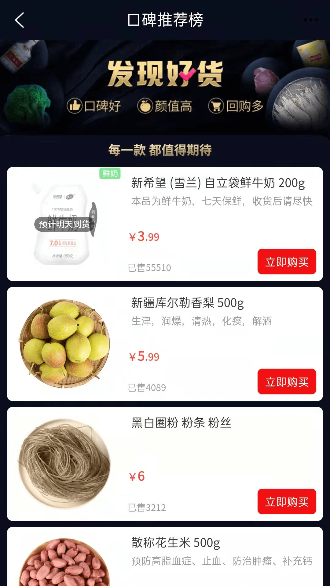 掌上菜市手机软件app