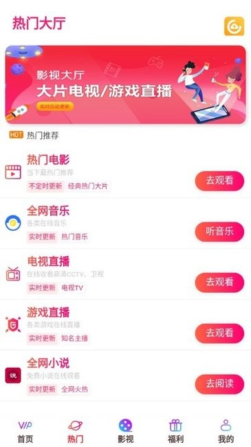 云汇视界手机软件app