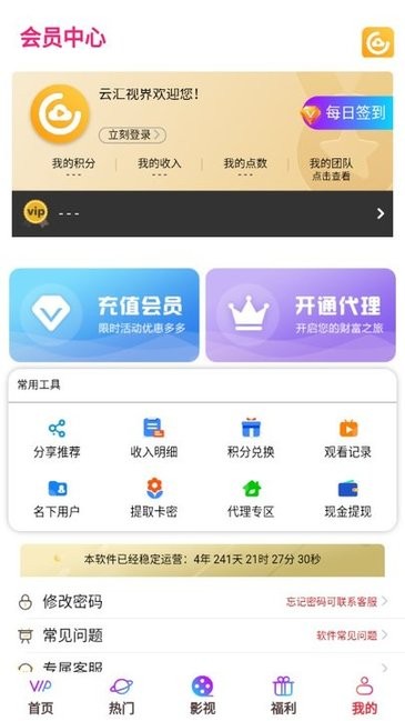 云汇视界手机软件app