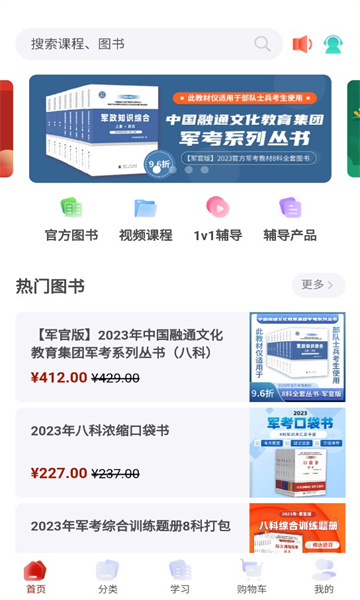 融考通手机软件app