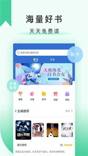 寂寞书屋手机软件app