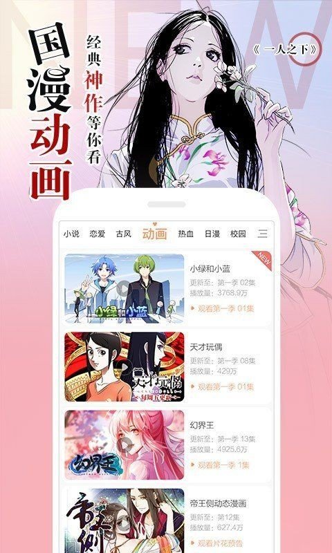 34漫画手机软件app