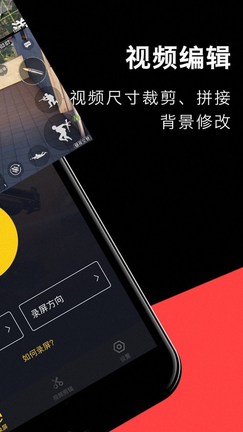 小鱼录屏手机软件app