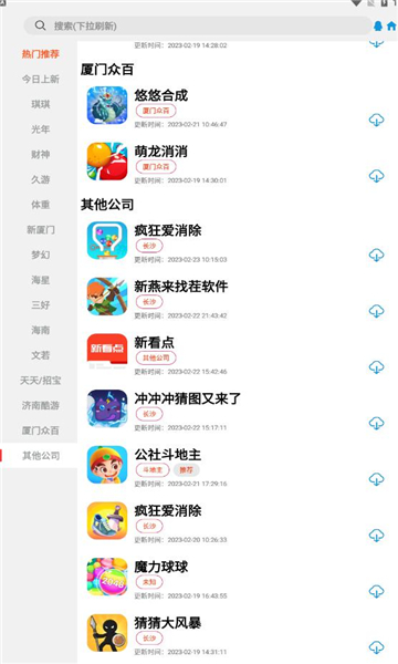 tz游戏库手机软件app