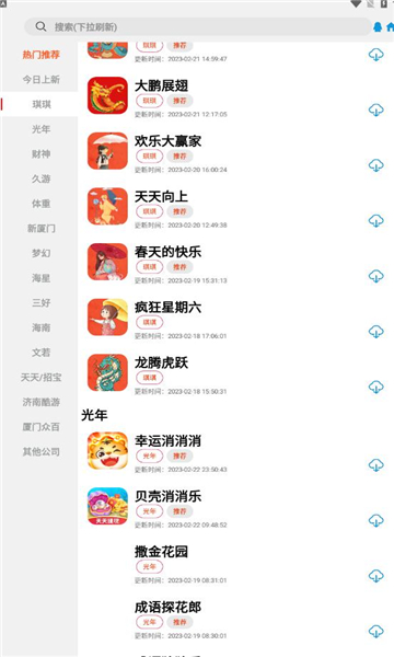 tz游戏库手机软件app