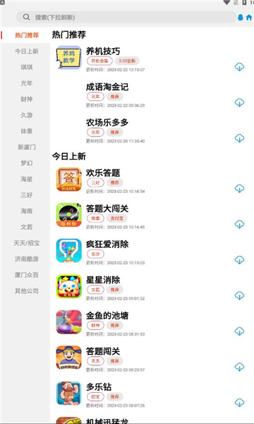 tz游戏库手机软件app