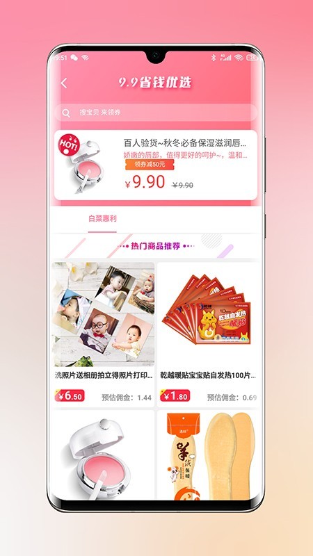 乐兔优品手机软件app