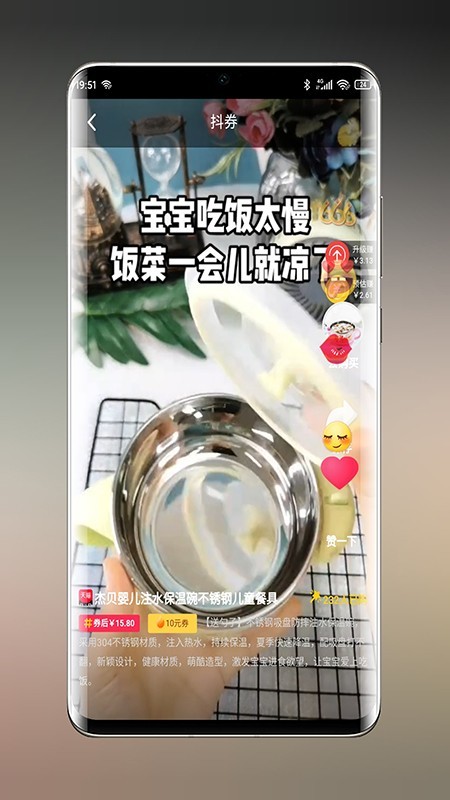 乐兔优品手机软件app