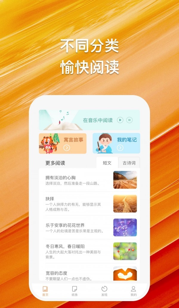橘猫悦读手机软件app