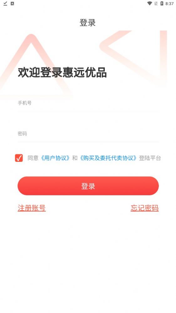 惠远优品手机软件app