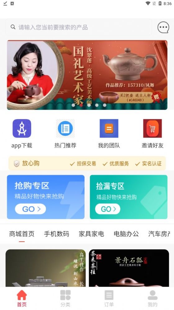 惠远优品手机软件app