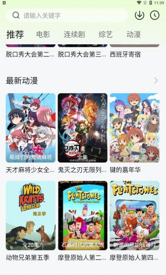 小柠檬电视剧软件截图