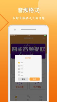 视音剪辑大师软件截图