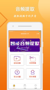 视音剪辑大师软件截图