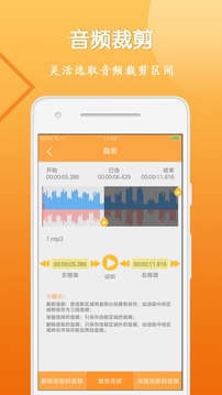 视音剪辑大师软件截图