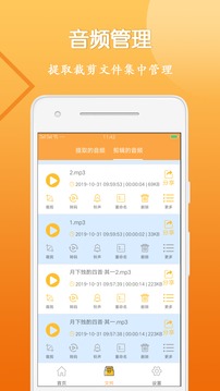 视音剪辑大师软件截图