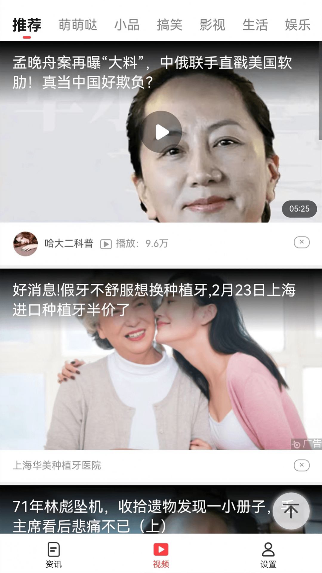 海报看点手机软件app