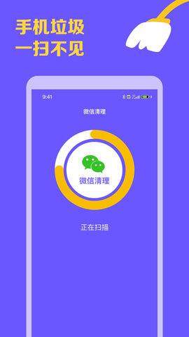 智能手机清理宝软件截图